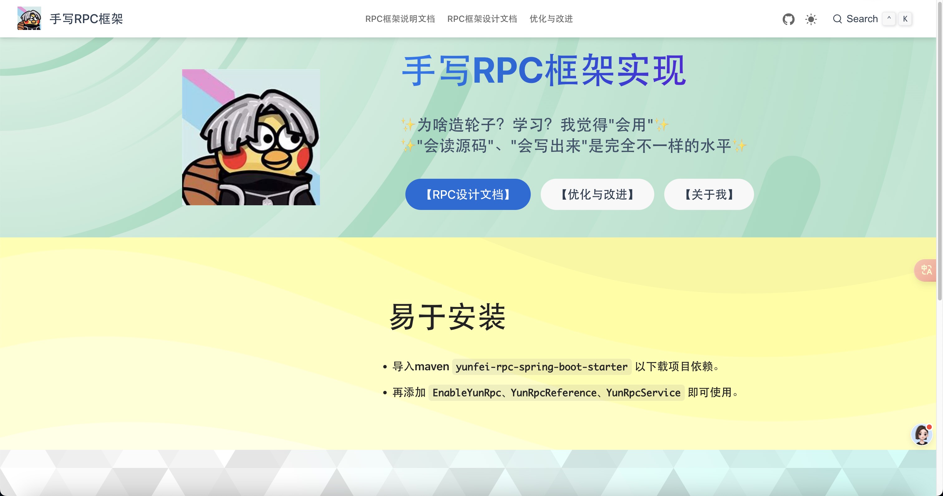 RPC框架设计